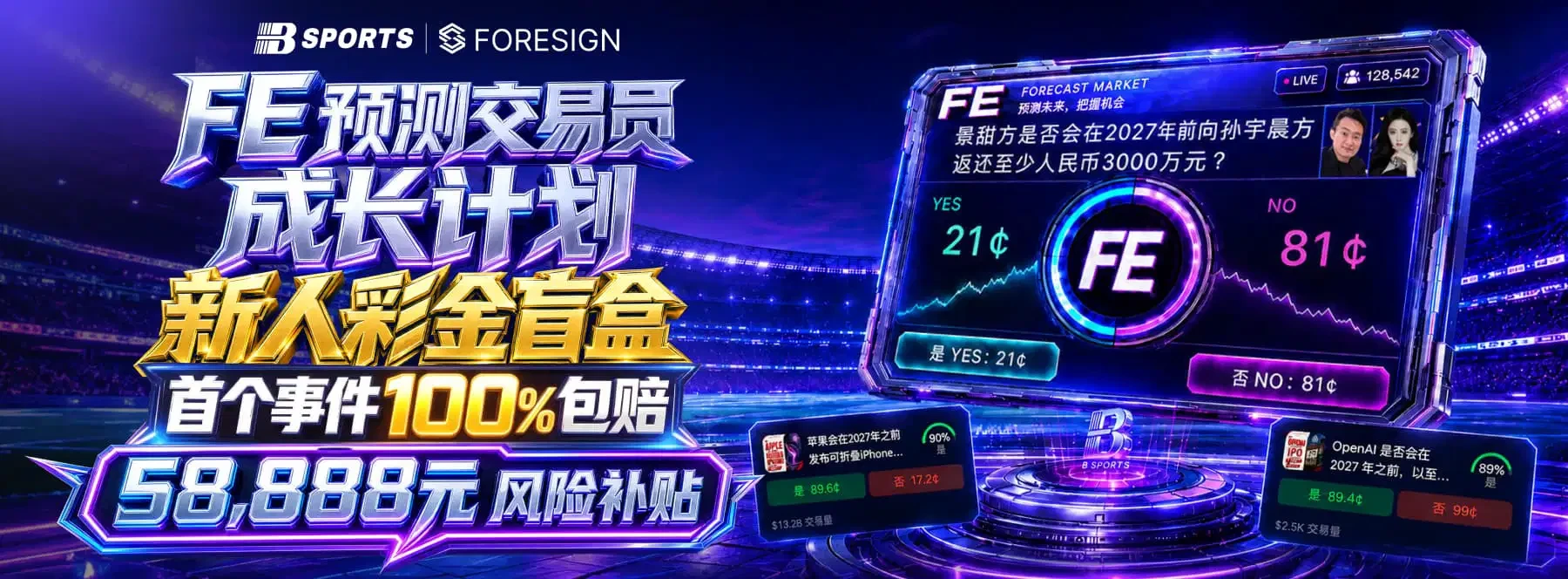 体育与娱乐主题画面 1